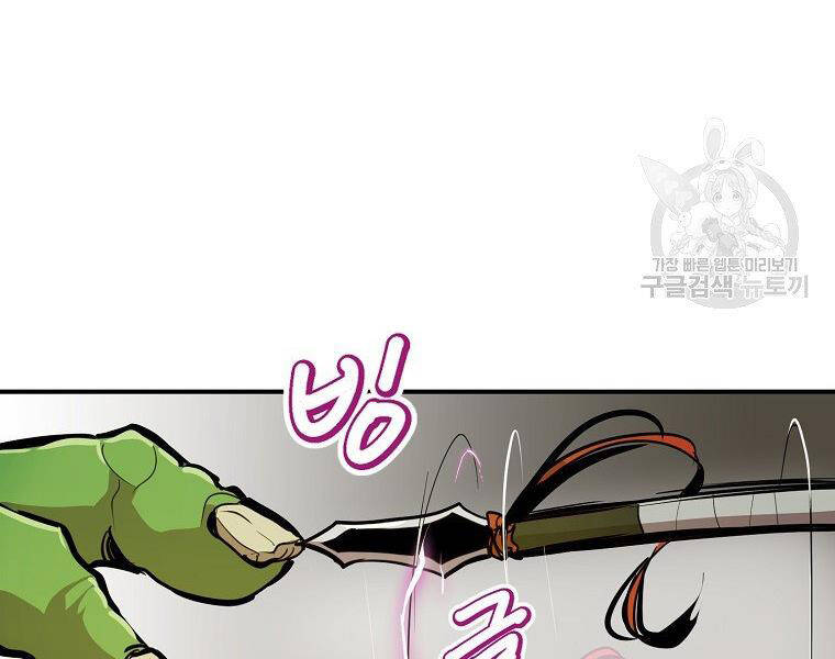 Hồi Quy Trở Lại Thành Kẻ Vô Dụng - Chapter 21 - Page 19