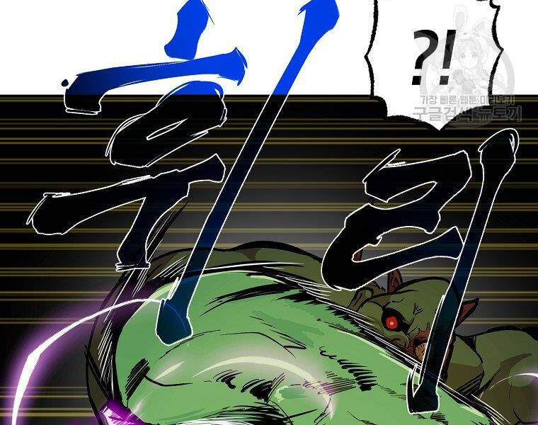 Hồi Quy Trở Lại Thành Kẻ Vô Dụng - Chapter 21 - Page 21