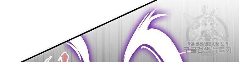 Hồi Quy Trở Lại Thành Kẻ Vô Dụng - Chapter 21 - Page 32