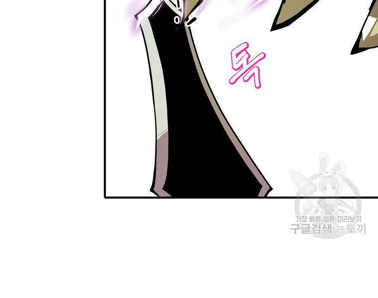 Hồi Quy Trở Lại Thành Kẻ Vô Dụng - Chapter 21 - Page 45