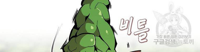 Hồi Quy Trở Lại Thành Kẻ Vô Dụng - Chapter 21 - Page 51