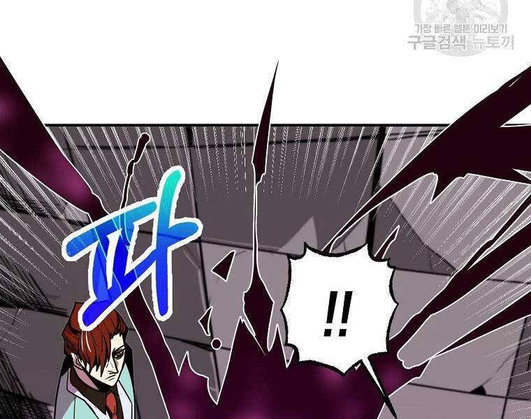 Hồi Quy Trở Lại Thành Kẻ Vô Dụng - Chapter 22 - Page 104