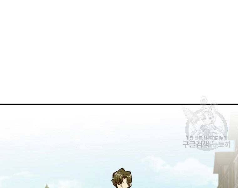 Hồi Quy Trở Lại Thành Kẻ Vô Dụng - Chapter 22 - Page 20