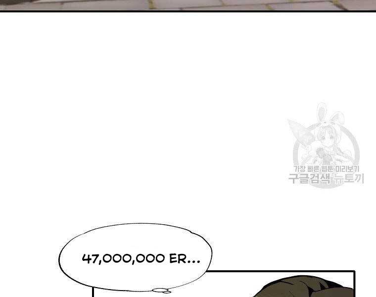 Hồi Quy Trở Lại Thành Kẻ Vô Dụng - Chapter 22 - Page 22