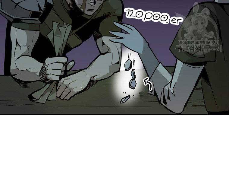 Hồi Quy Trở Lại Thành Kẻ Vô Dụng - Chapter 22 - Page 26