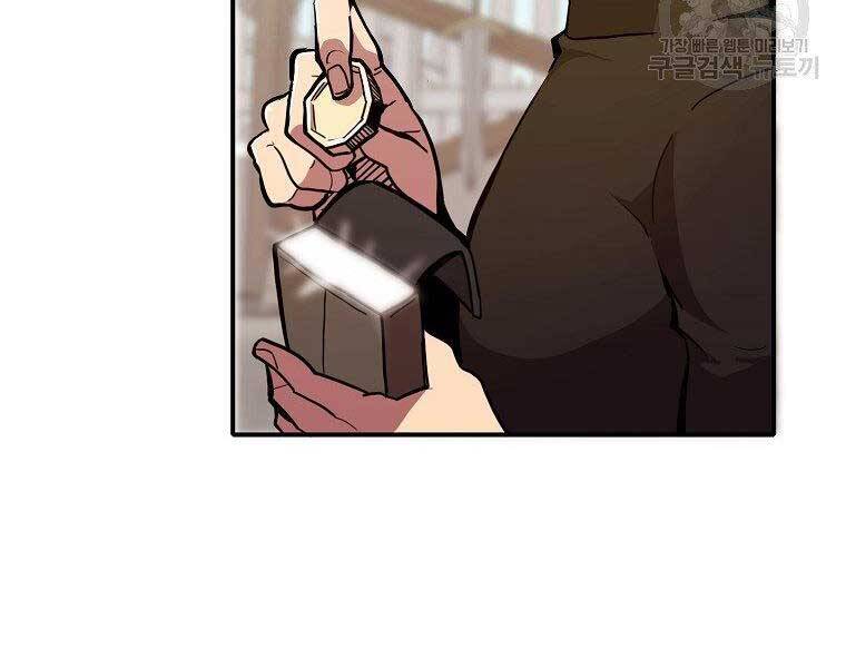 Hồi Quy Trở Lại Thành Kẻ Vô Dụng - Chapter 22 - Page 28