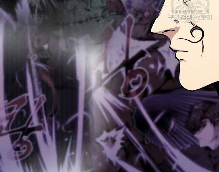 Hồi Quy Trở Lại Thành Kẻ Vô Dụng - Chapter 22 - Page 47