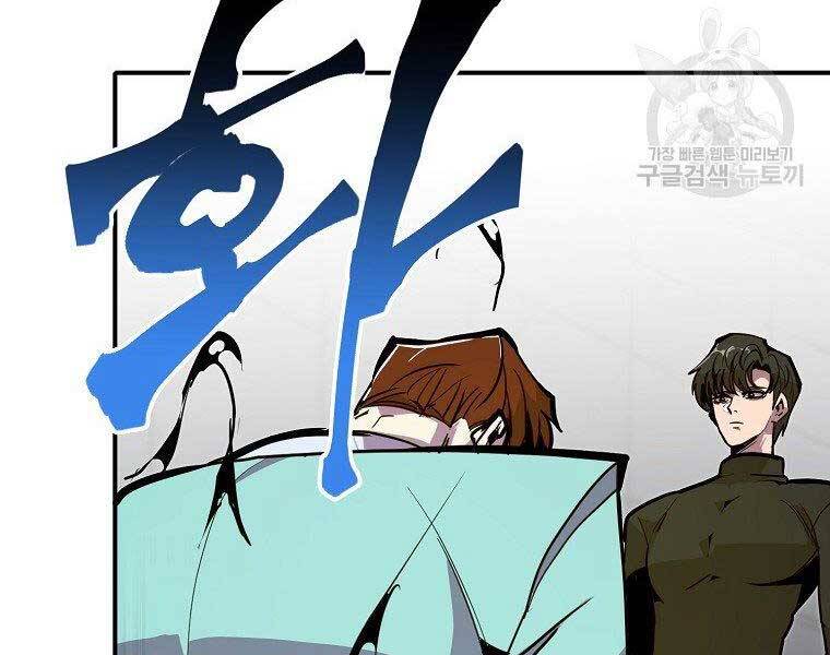 Hồi Quy Trở Lại Thành Kẻ Vô Dụng - Chapter 22 - Page 64