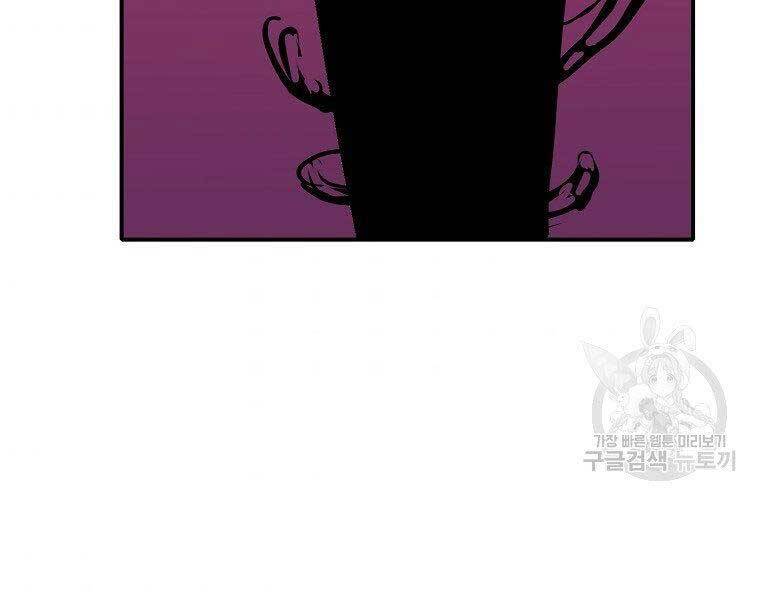 Hồi Quy Trở Lại Thành Kẻ Vô Dụng - Chapter 22 - Page 69