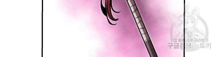 Hồi Quy Trở Lại Thành Kẻ Vô Dụng - Chapter 22 - Page 75