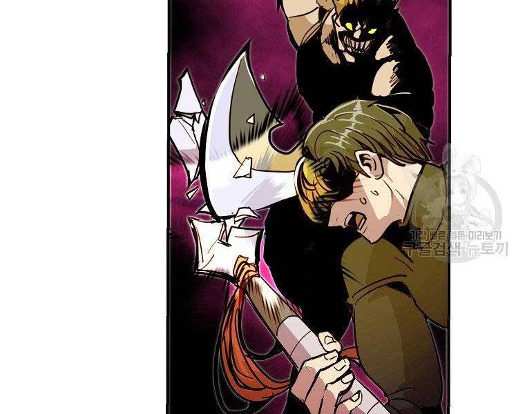 Hồi Quy Trở Lại Thành Kẻ Vô Dụng - Chapter 22 - Page 79