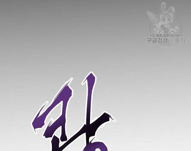 Hồi Quy Trở Lại Thành Kẻ Vô Dụng - Chapter 23 - Page 165