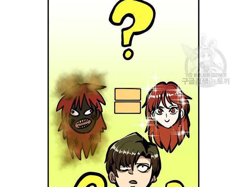 Hồi Quy Trở Lại Thành Kẻ Vô Dụng - Chapter 23 - Page 194