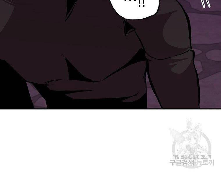 Hồi Quy Trở Lại Thành Kẻ Vô Dụng - Chapter 23 - Page 52