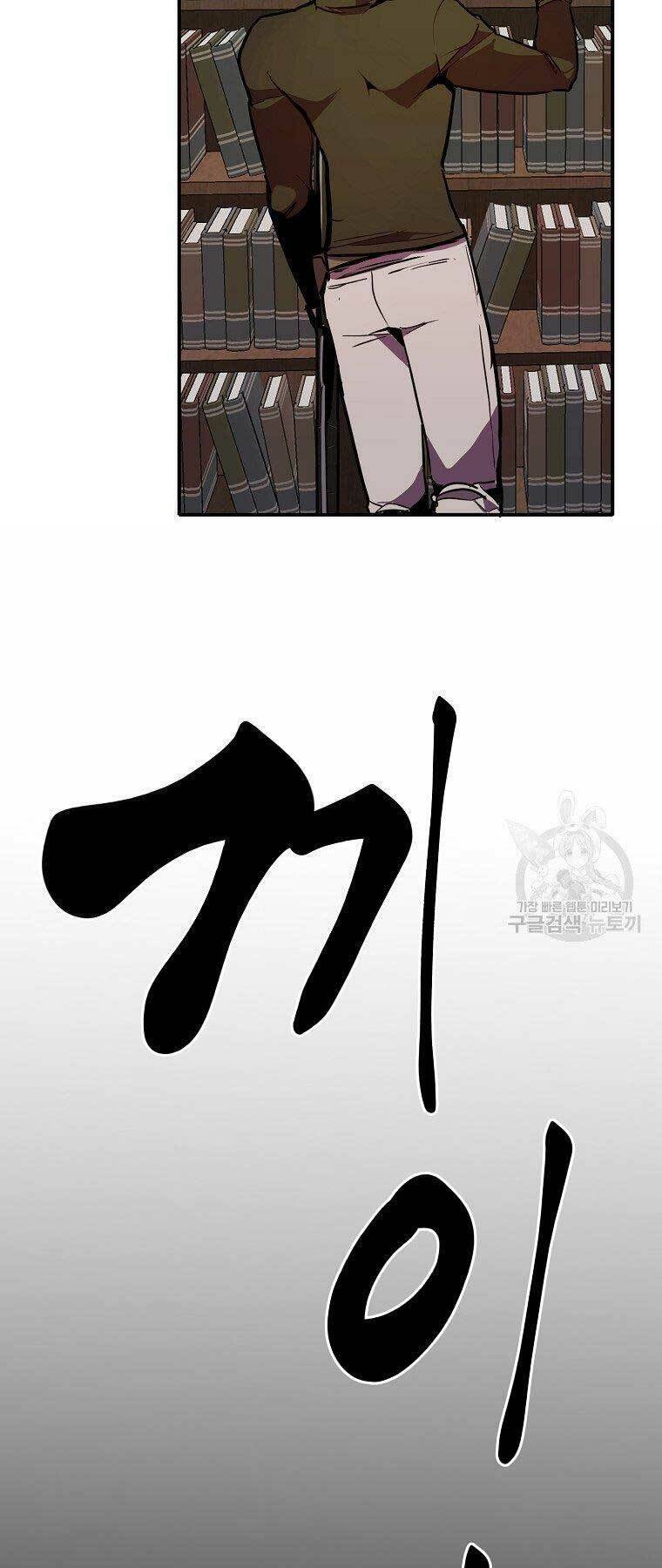 Hồi Quy Trở Lại Thành Kẻ Vô Dụng - Chapter 26 - Page 44