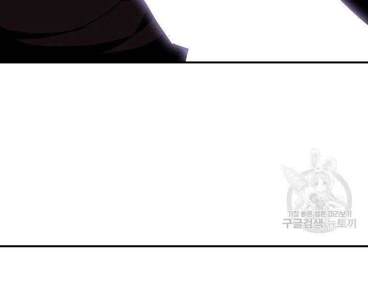 Hồi Quy Trở Lại Thành Kẻ Vô Dụng - Chapter 27 - Page 12