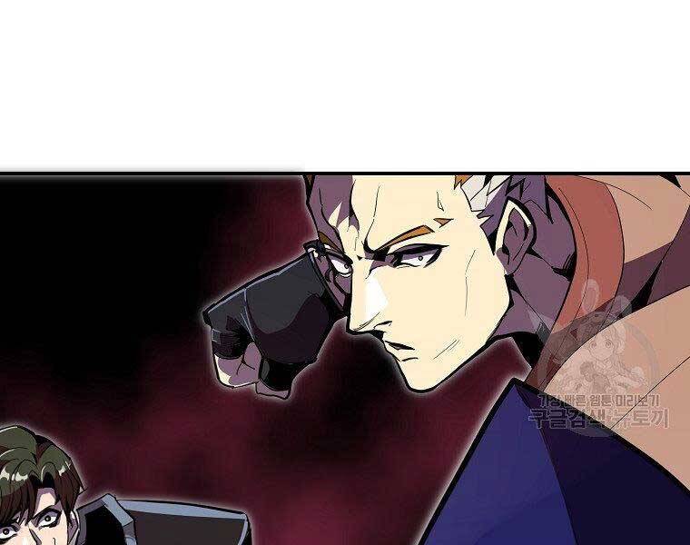 Hồi Quy Trở Lại Thành Kẻ Vô Dụng - Chapter 27 - Page 126