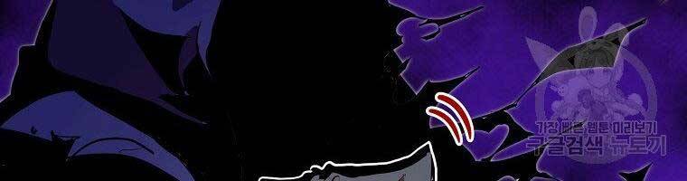 Hồi Quy Trở Lại Thành Kẻ Vô Dụng - Chapter 27 - Page 151