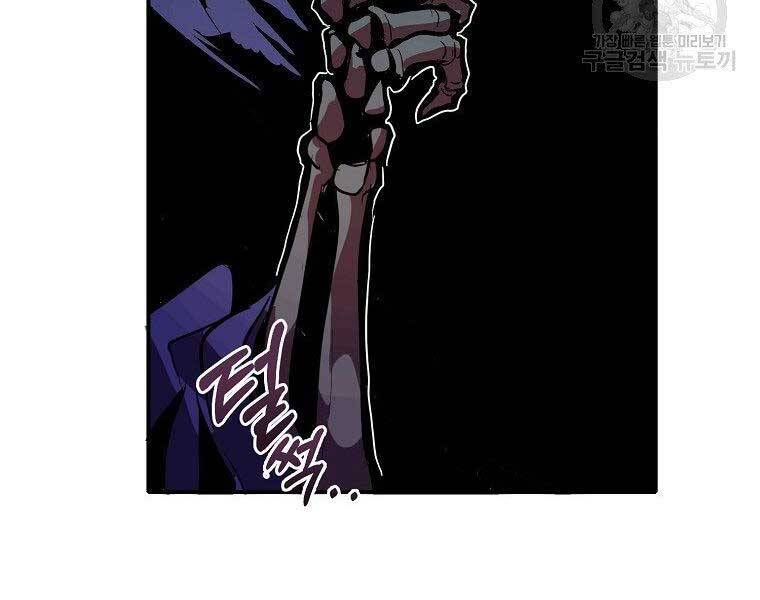 Hồi Quy Trở Lại Thành Kẻ Vô Dụng - Chapter 27 - Page 161