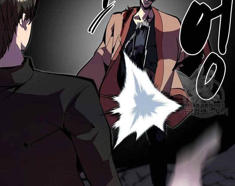 Hồi Quy Trở Lại Thành Kẻ Vô Dụng - Chapter 27 - Page 22