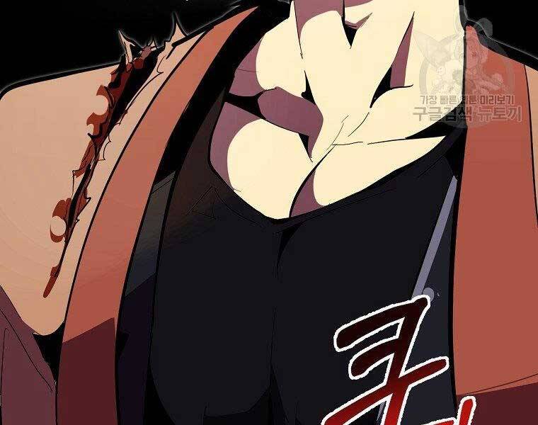 Hồi Quy Trở Lại Thành Kẻ Vô Dụng - Chapter 27 - Page 26