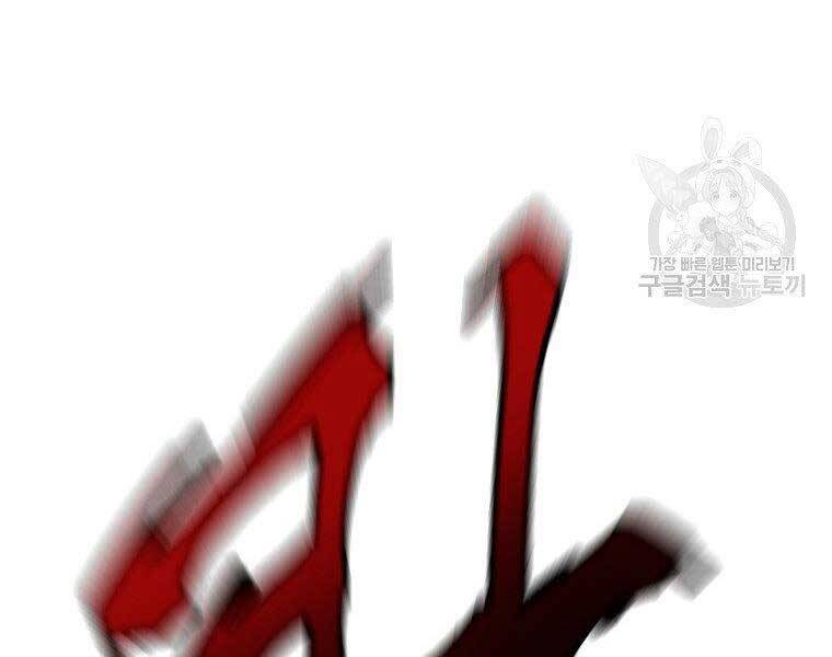 Hồi Quy Trở Lại Thành Kẻ Vô Dụng - Chapter 27 - Page 54