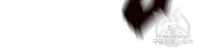 Hồi Quy Trở Lại Thành Kẻ Vô Dụng - Chapter 27 - Page 56