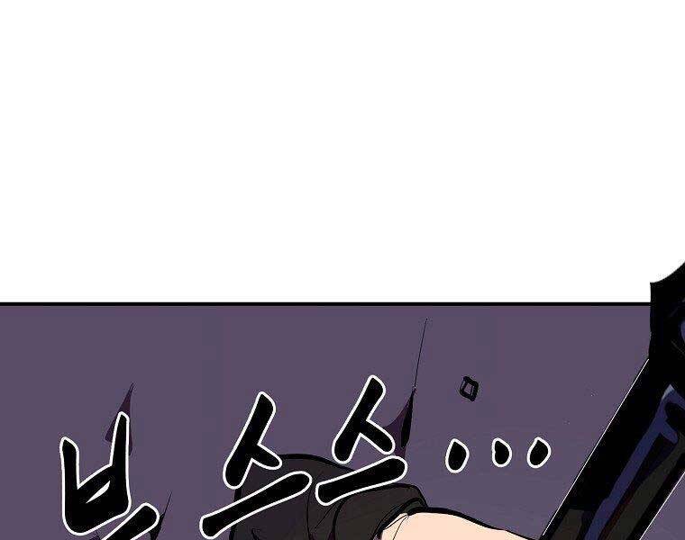 Hồi Quy Trở Lại Thành Kẻ Vô Dụng - Chapter 27 - Page 57