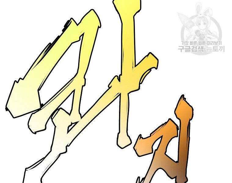 Hồi Quy Trở Lại Thành Kẻ Vô Dụng - Chapter 27 - Page 7