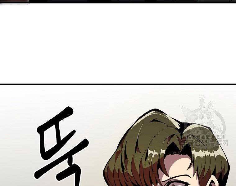 Hồi Quy Trở Lại Thành Kẻ Vô Dụng - Chapter 27 - Page 96