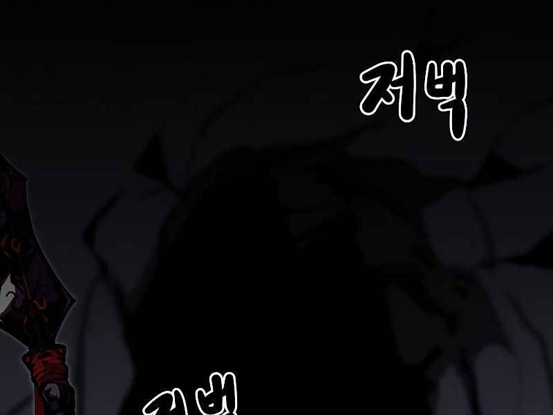 Hồi Quy Trở Lại Thành Kẻ Vô Dụng - Chapter 28 - Page 222