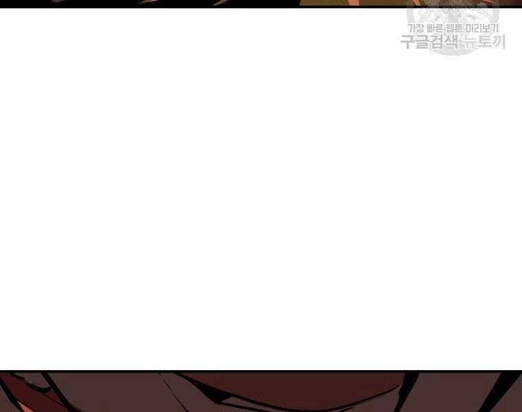 Hồi Quy Trở Lại Thành Kẻ Vô Dụng - Chapter 29 - Page 142