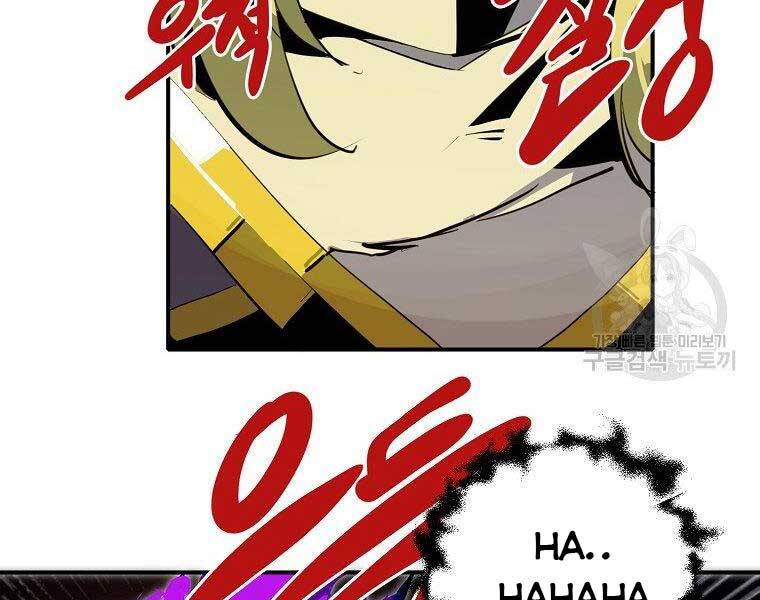 Hồi Quy Trở Lại Thành Kẻ Vô Dụng - Chapter 29 - Page 155