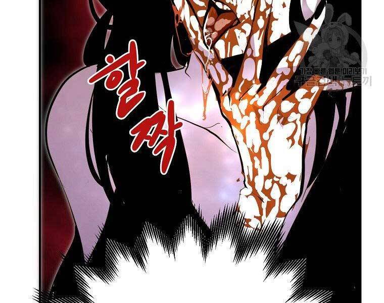 Hồi Quy Trở Lại Thành Kẻ Vô Dụng - Chapter 29 - Page 159