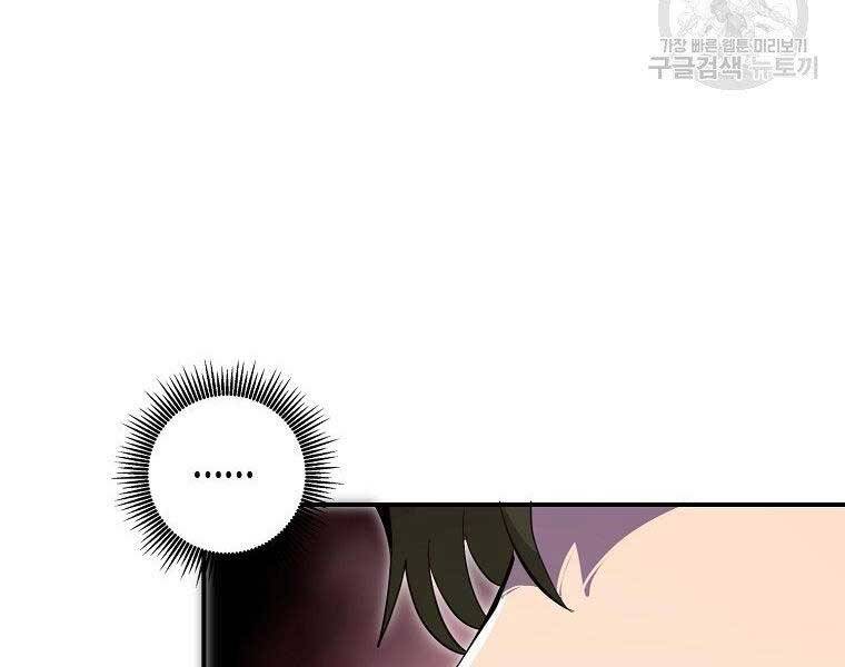 Hồi Quy Trở Lại Thành Kẻ Vô Dụng - Chapter 29 - Page 180