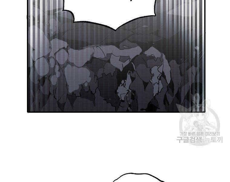 Hồi Quy Trở Lại Thành Kẻ Vô Dụng - Chapter 29 - Page 31