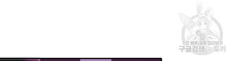 Hồi Quy Trở Lại Thành Kẻ Vô Dụng - Chapter 29 - Page 94