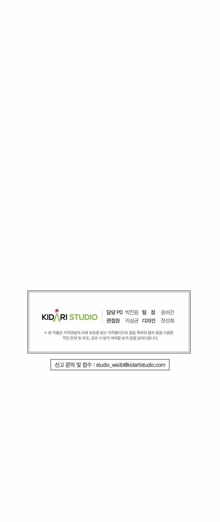 Hồi Quy Trở Lại Thành Kẻ Vô Dụng - Chapter 4 - Page 67