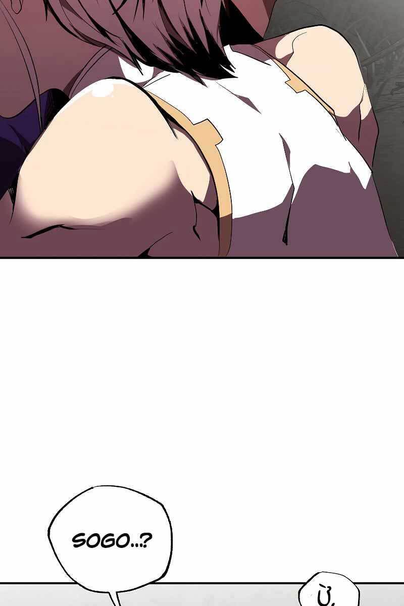 Hồi Quy Trở Lại Thành Kẻ Vô Dụng - Chapter 49 - Page 7