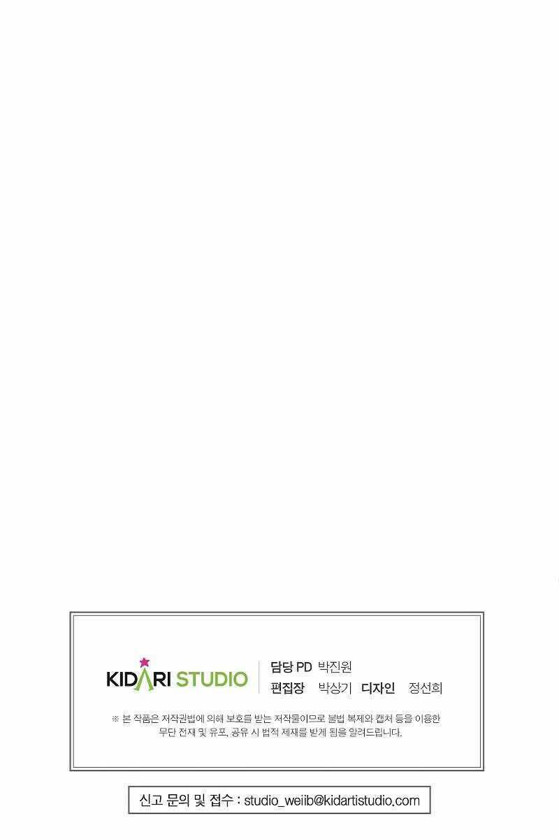 Hồi Quy Trở Lại Thành Kẻ Vô Dụng - Chapter 51 - Page 110