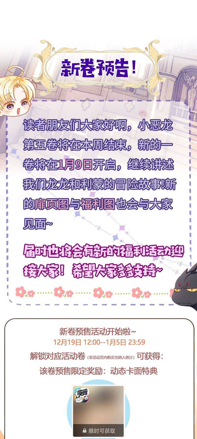 Tôi Trùng Sinh Trở Thành Tiểu Ác Long Của Vương Tử Điện Hạ - Chapter 66 - Page 22