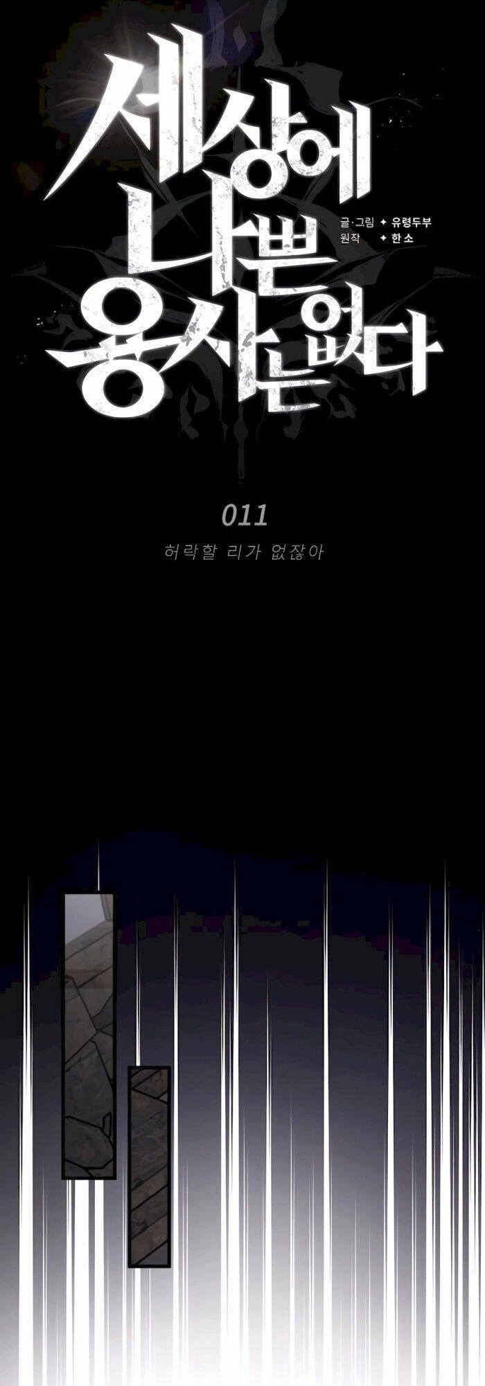 Trên Thế Giới Không Có Chiến Binh Xấu - Chapter 11 - Page 29