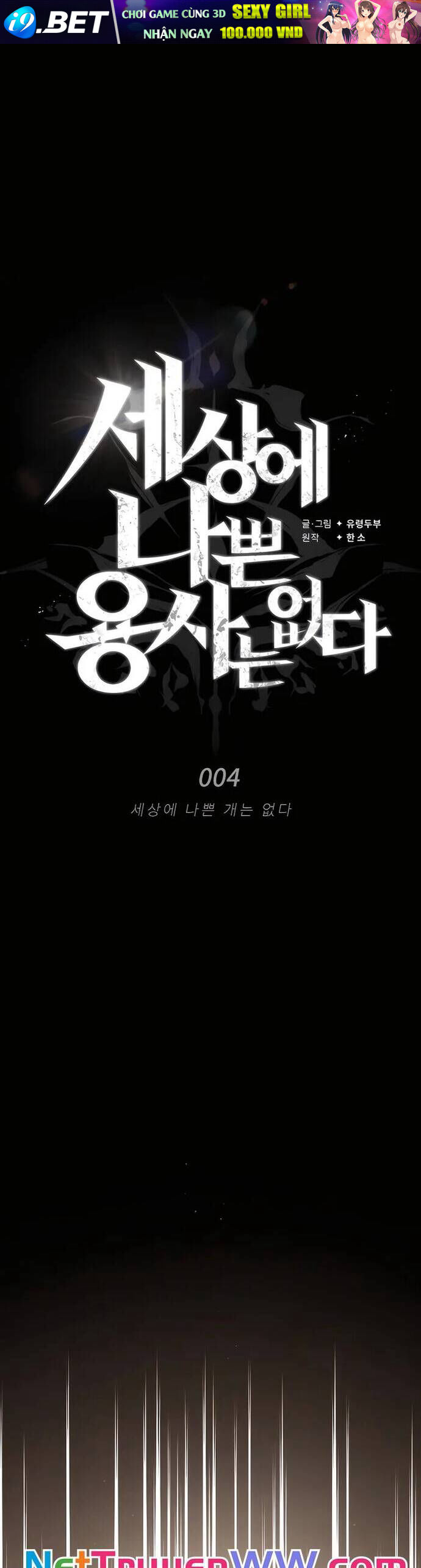 Trên Thế Giới Không Có Chiến Binh Xấu - Chapter 4 - Page 31