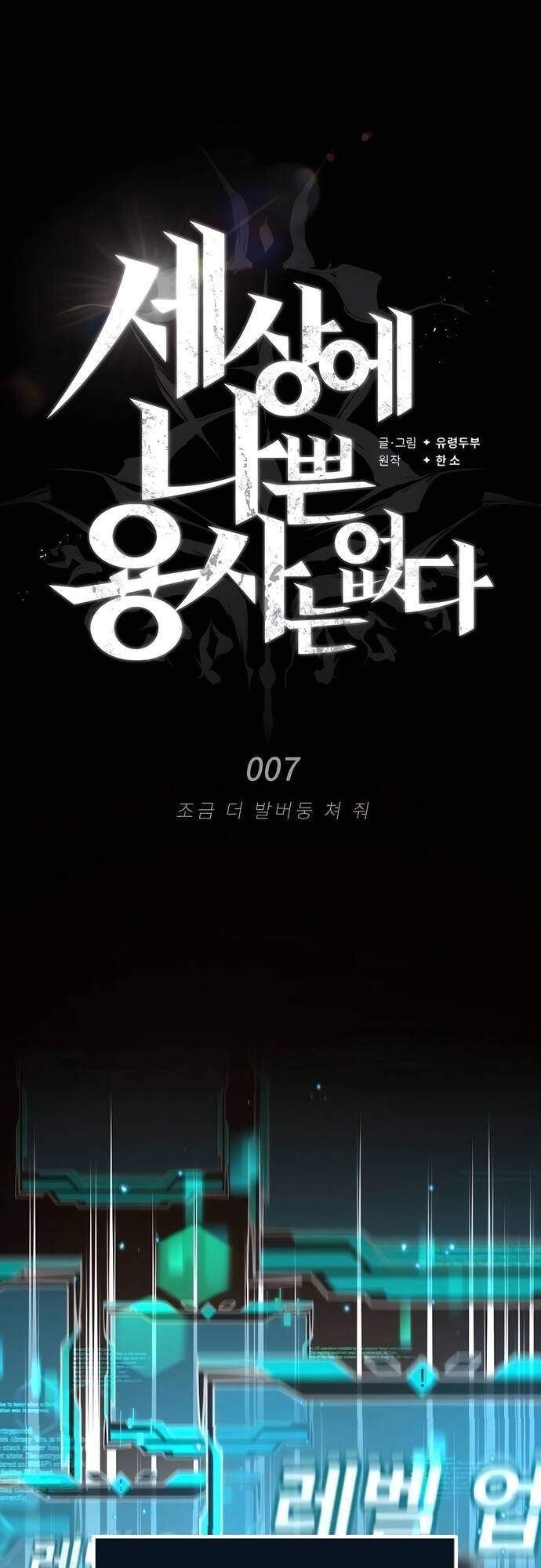 Trên Thế Giới Không Có Chiến Binh Xấu - Chapter 7 - Page 38