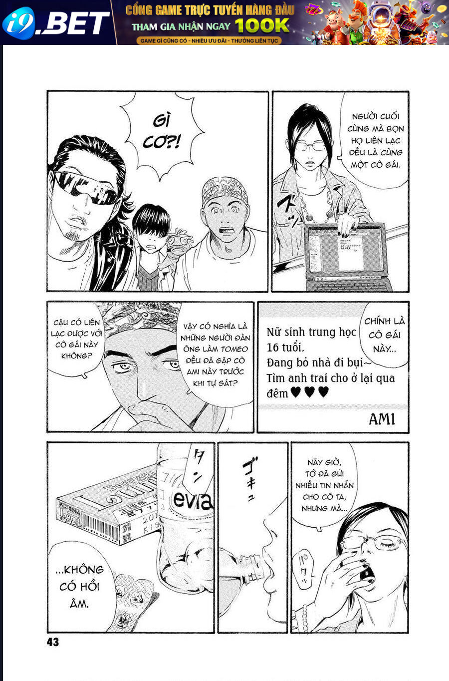 The Kurosagi corpse delivery service - Chapter 78 - Page 9