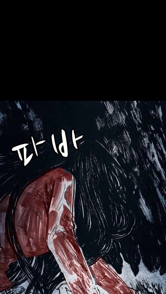 Distant Sky 1 - Chapter 15 - Page 83