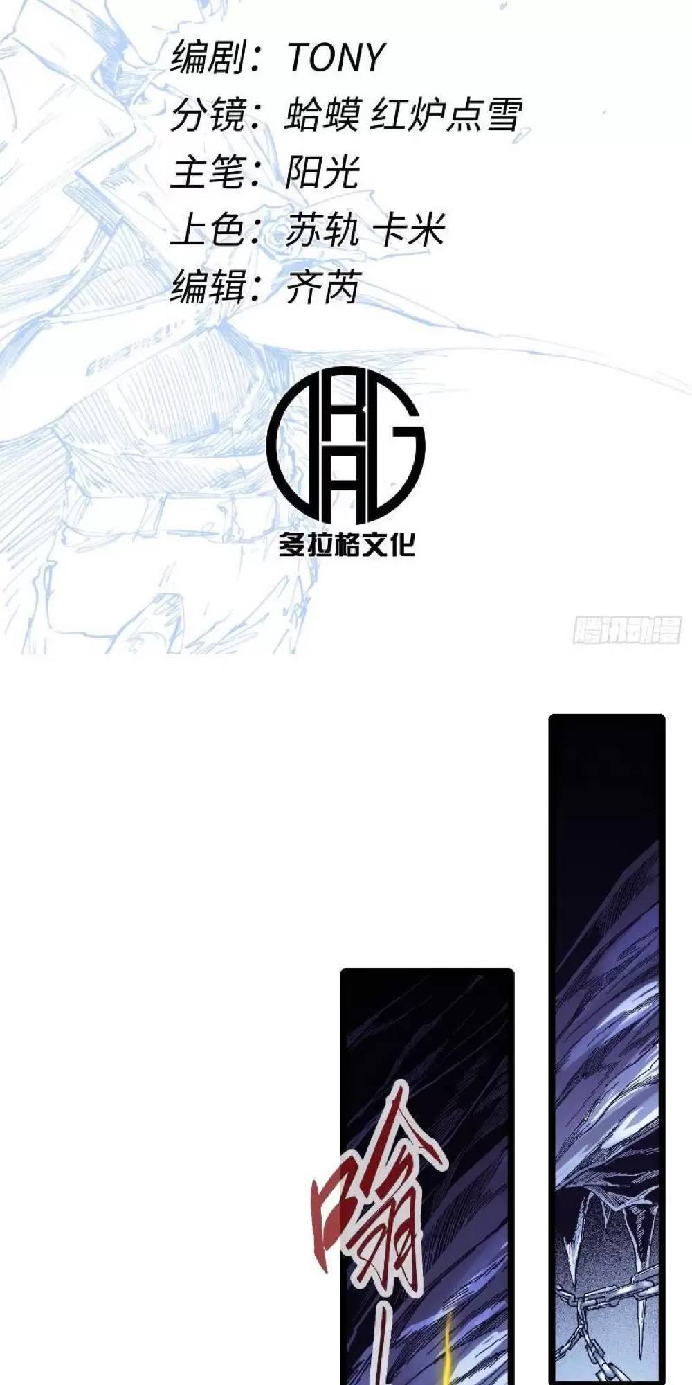 Không Chết Được Ta Đành Thống Trị Ma Giới - Chapter 5 - Page 3