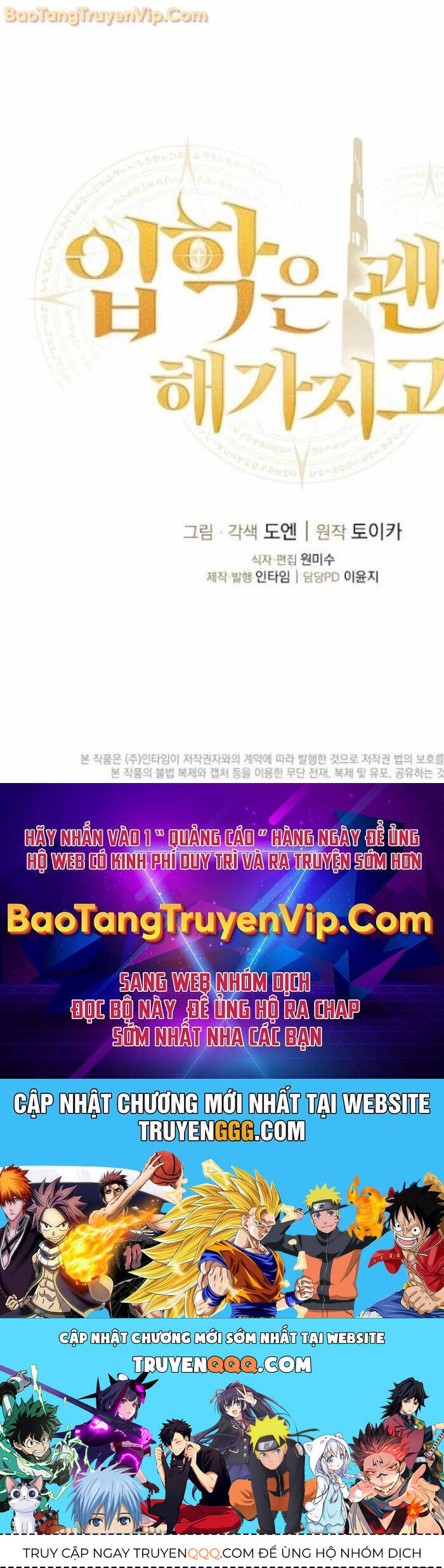 Vô Tình Ghi Danh - Chapter 29 - Page 73