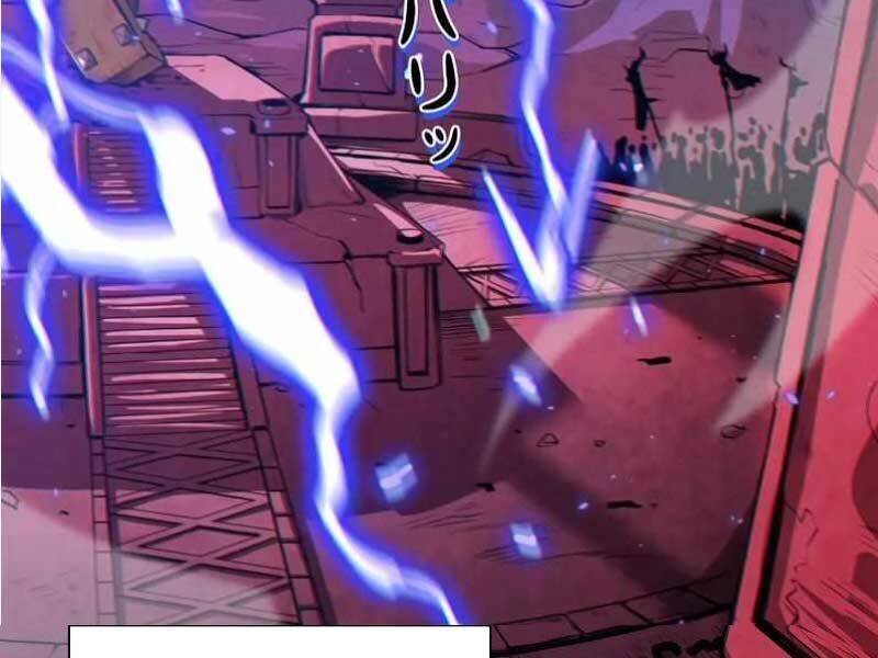 Trở Thành Anh Hùng Mạnh Nhất Nhờ Gian Lận - Chapter 1 - Page 145