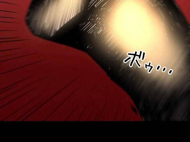 Trở Thành Anh Hùng Mạnh Nhất Nhờ Gian Lận - Chapter 1 - Page 222